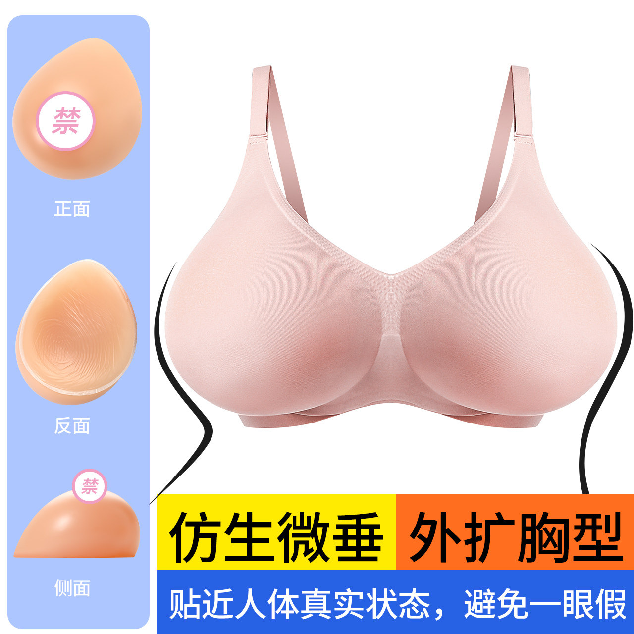 硅胶外扩型胸内衣女聚拢小胸显大胸文胸漫画胸网红主播专用假胸垫