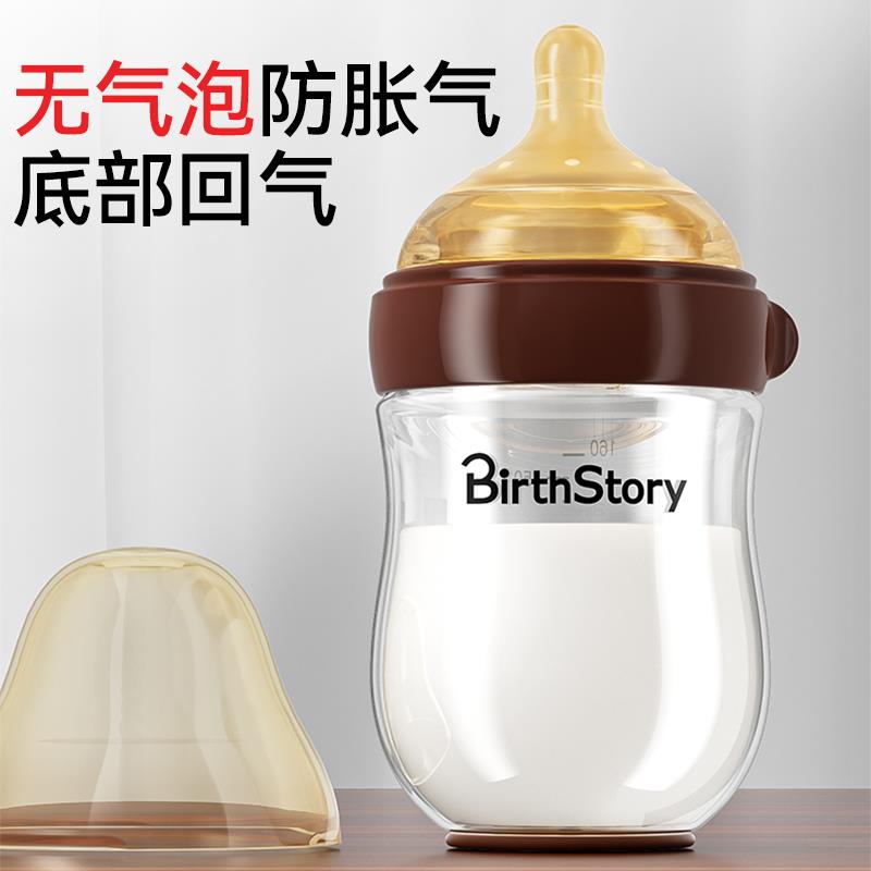 奶嘴玻璃奶瓶婴儿新生儿防胀气奶瓶0到36个月宝宝初生防呛专用