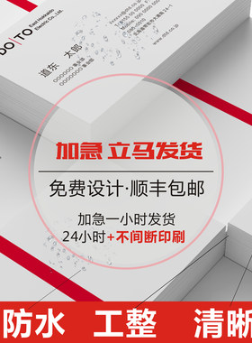 蚂蚁工房名片制作印刷公司卡片双面商务二维码名片设计打印名片印