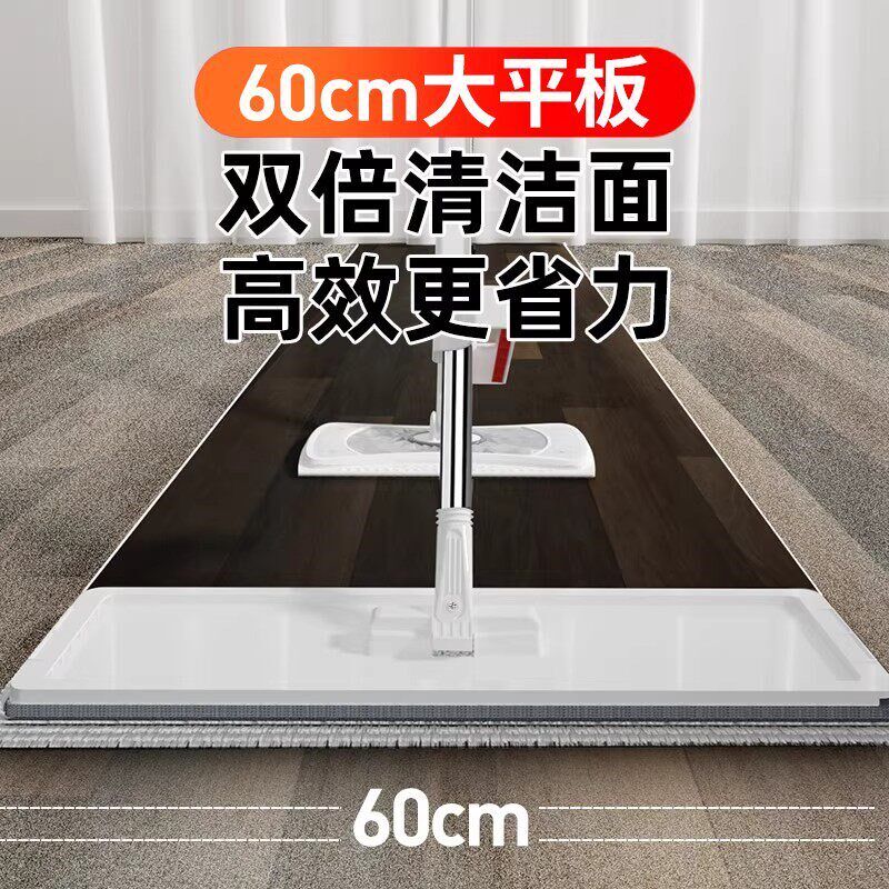 免手洗大拖把家用一拖净2026新款平板家政保洁专用大面积办公室用
