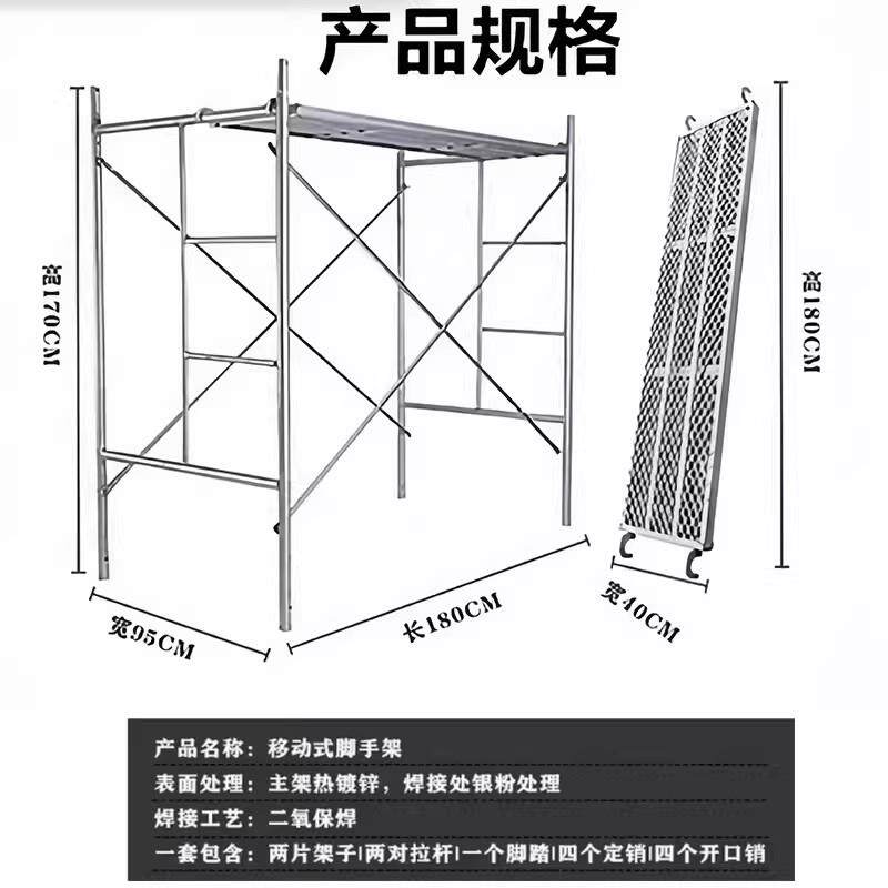 移动平台脚手架高镀锌手脚架活动架梯型斜支撑工地龙门架加粗钢管