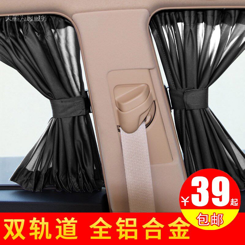 双轨道式遮阳帘汽车窗帘车窗帘车窗车载防晒车用滑轨拉布轿车帘子