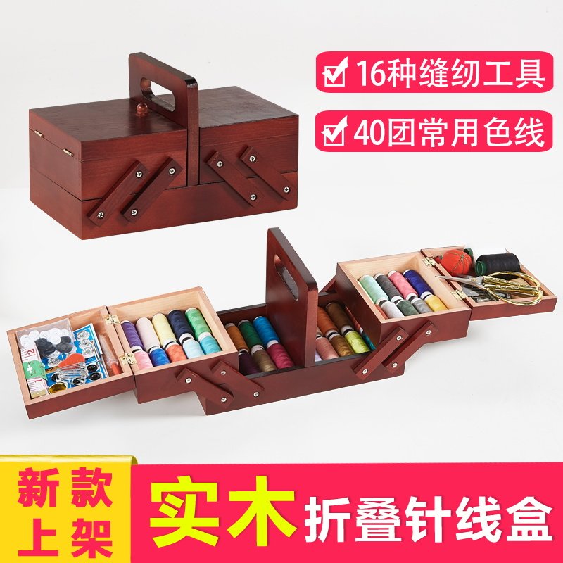 实木针线盒高档套装家用包邮十字绣手工具针线包收纳盒陪嫁结婚款