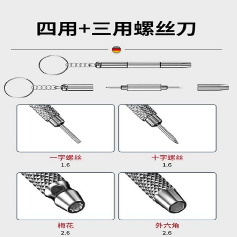 多功能眼镜螺丝刀维修理工具套装通用螺丝钉眼睛框架螺母配件专拧图片