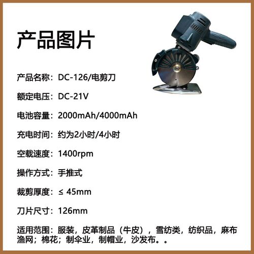 电动圆刀裁剪机电剪刀小型裁布机手持式充电剪子服装地毯皮革布料
