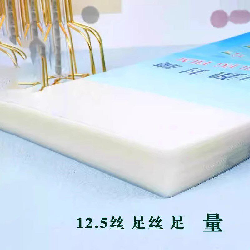 王者磨砂塑封膜a4哑光不反光过塑膜自封照片过胶膜护卡膜奖状热塑