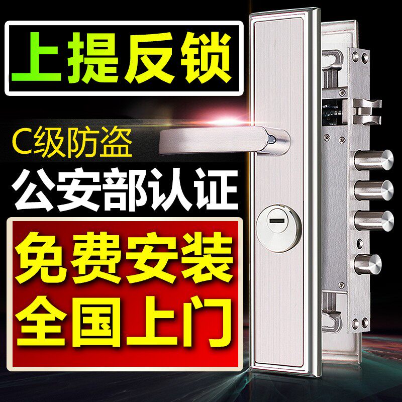 防盗门锁套装家用通用型大门锁C级锁芯锁体防撬不锈钢把手木门锁