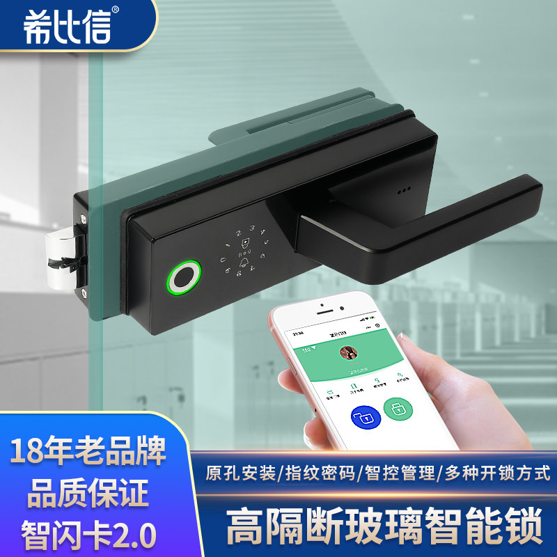 玻璃门指纹密码锁办公室高隔断智能门锁刷卡执手锁电子智能门禁锁图片