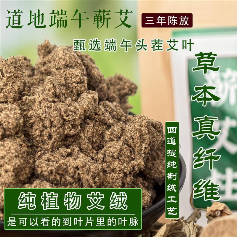 正品李时珍湖北蕲春桑皮纸手工三年陈纯蕲艾叶绒短柱家用随身熏灸
