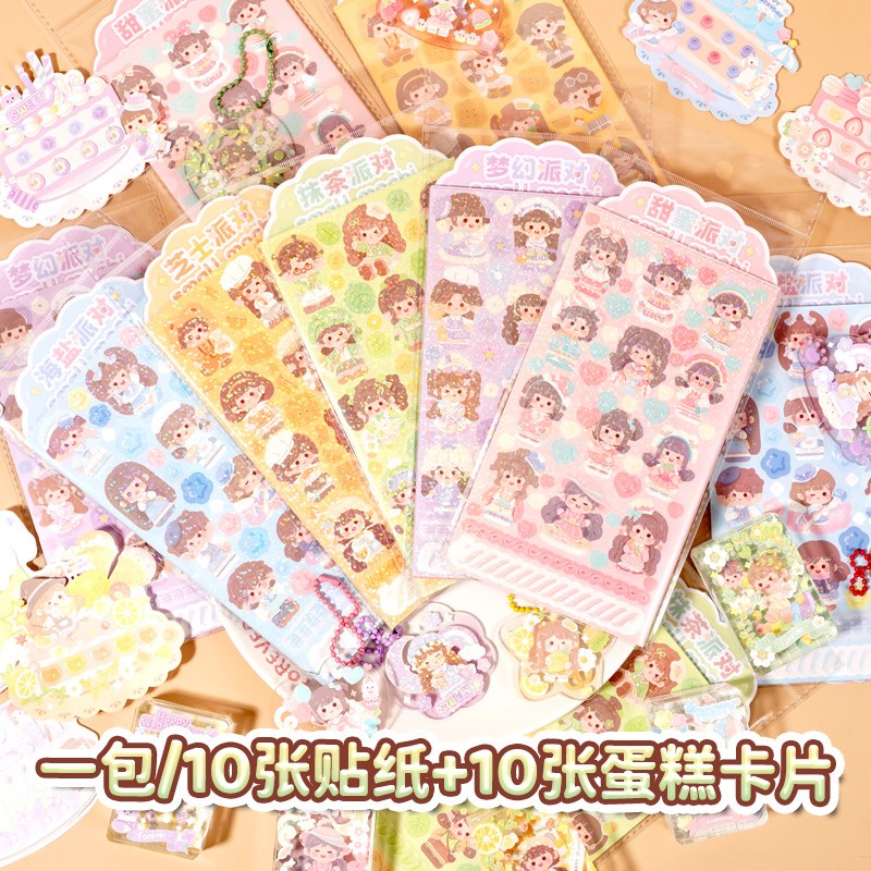 小麻薯新款手账胶带手帐套装礼盒贴纸画女孩儿童离型本随心配胶带