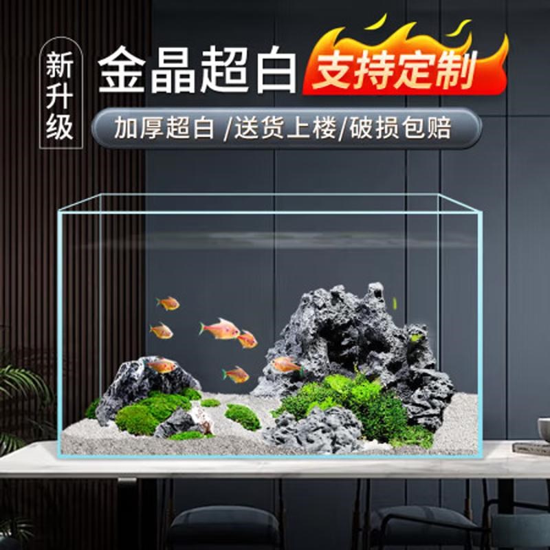 超白缸金晶超白玻璃缸水草缸40 50 60 70 80 90 一米鱼缸超白鱼缸