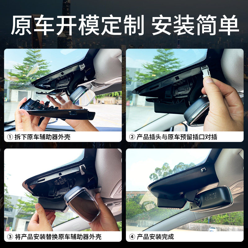小鹏p7i专用行车记录仪原厂超清夜视免走线原车原装p7隐藏式