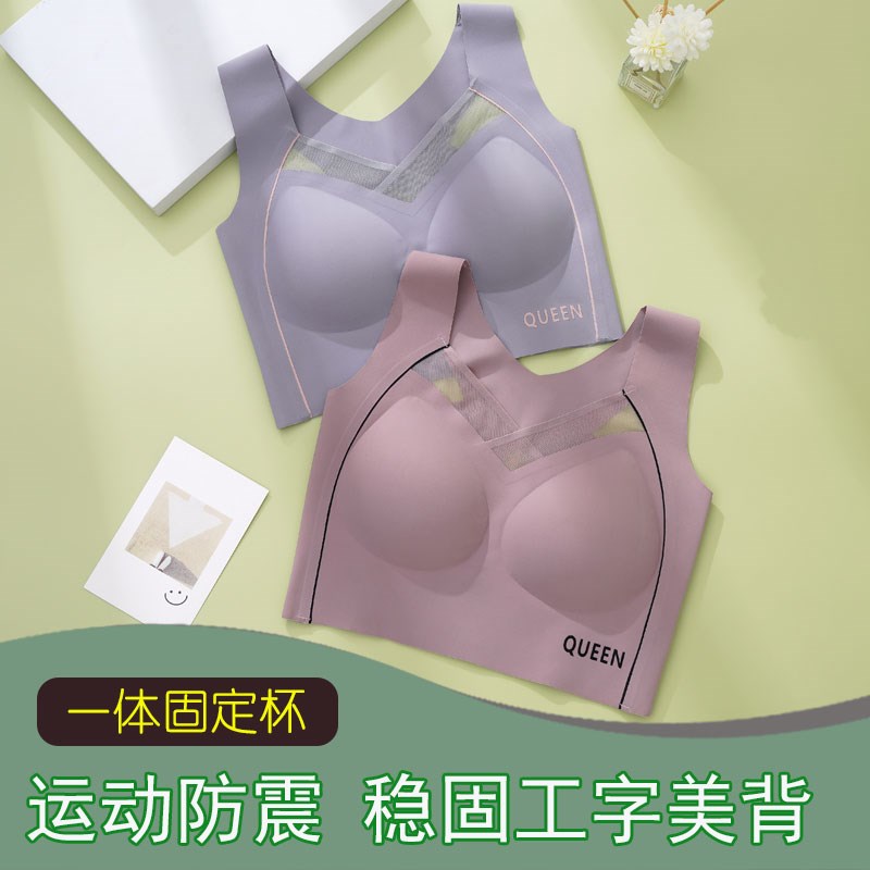 大码胖MM无痕运动防震内衣女大胸显小固定杯瑜伽健身背心式文胸罩