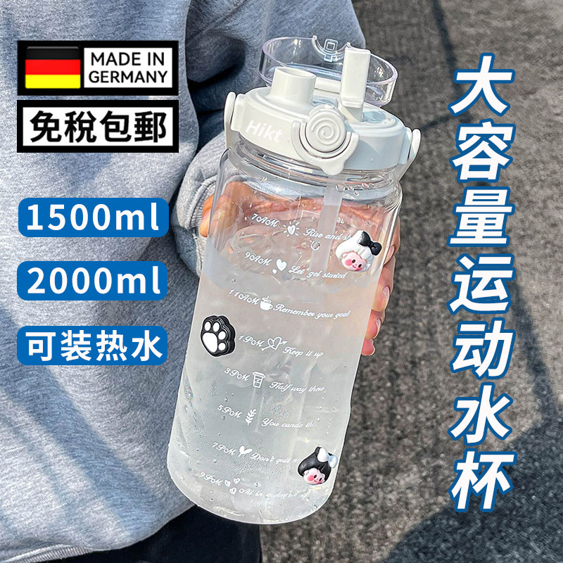 2000ml大容量水杯夏季运动双饮杯子吸管带刻度便携户外水壶太空杯