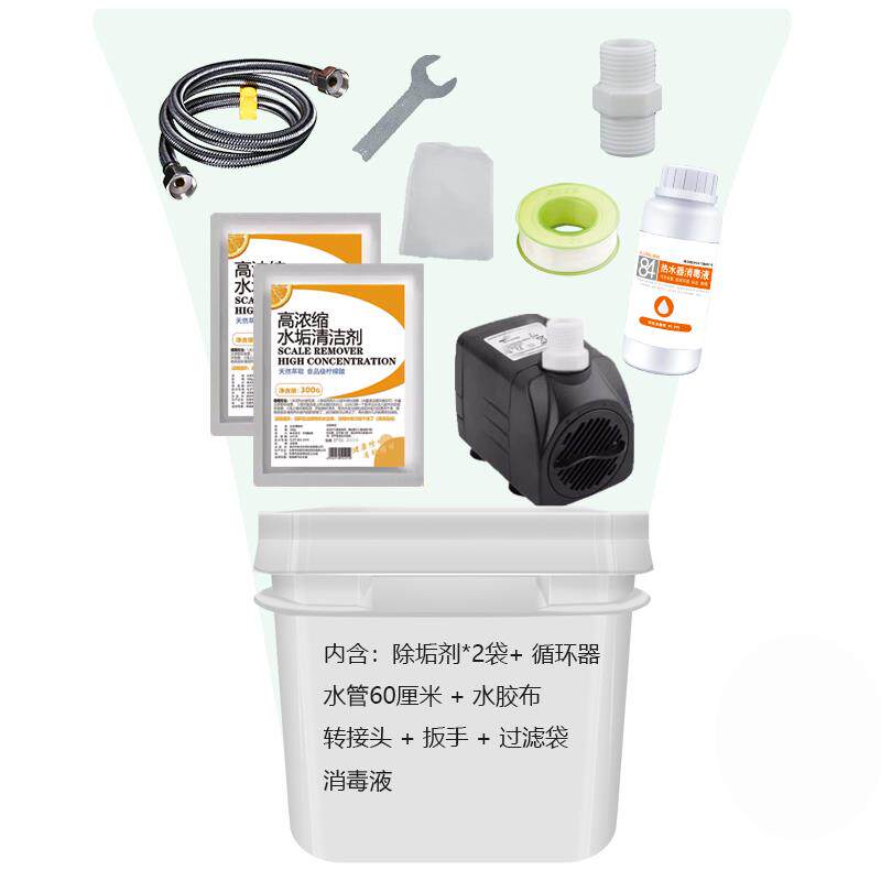 燃气热水器循环器除垢剂全套工具除垢桶专业家电上门清洗专业工具