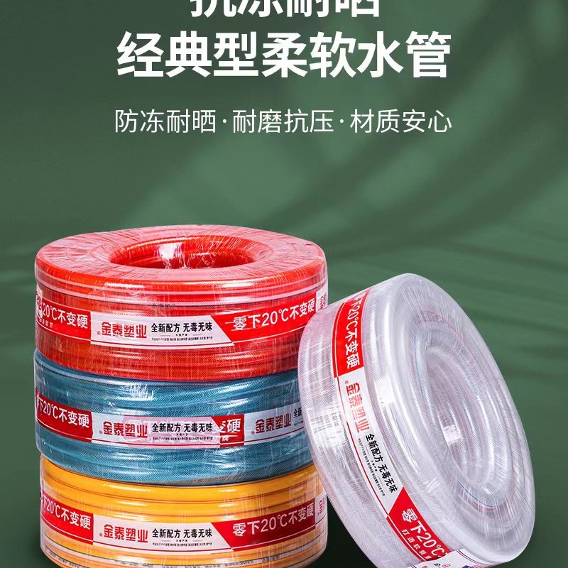 塑料蛇皮管水管软管家用牛筋管PVC4分6分1寸浇水管自来水洗车管