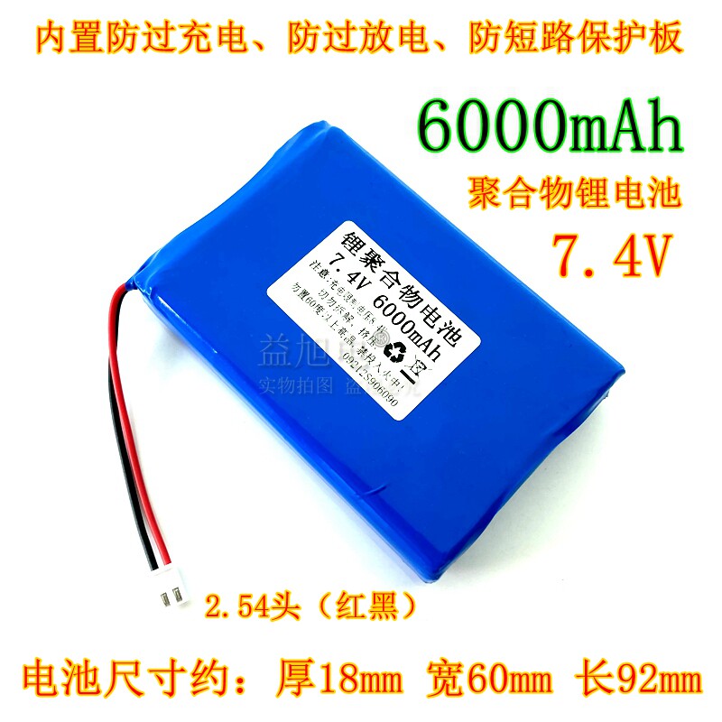 饭堂消费刷卡机 LED头灯 电子秤 7.4V 8.4V 可充聚合物锂电池 9v