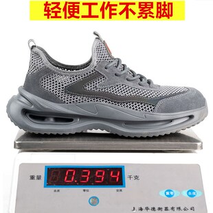 大网舒适透气夏季劳保鞋男防砸防刺穿安全防护超轻便女工作鞋软底