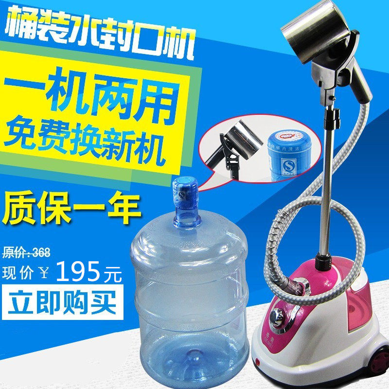 一机多用桶装水封口机纯净水封膜机矿泉水桶封热收缩膜机器封盖机