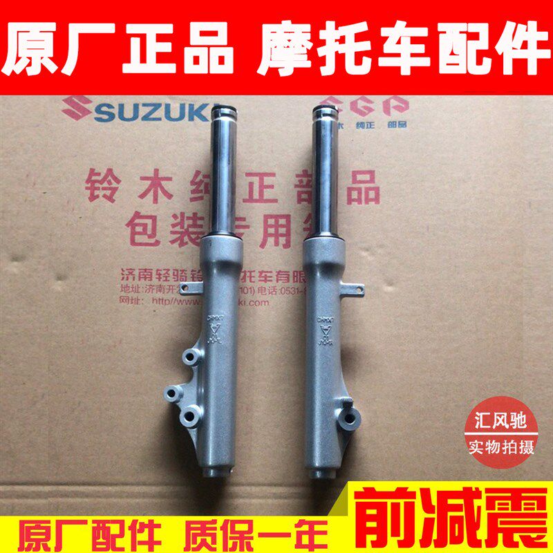 原厂 踏板摩托车配件天玉UZ125T-C-A前减震 前叉前避震器