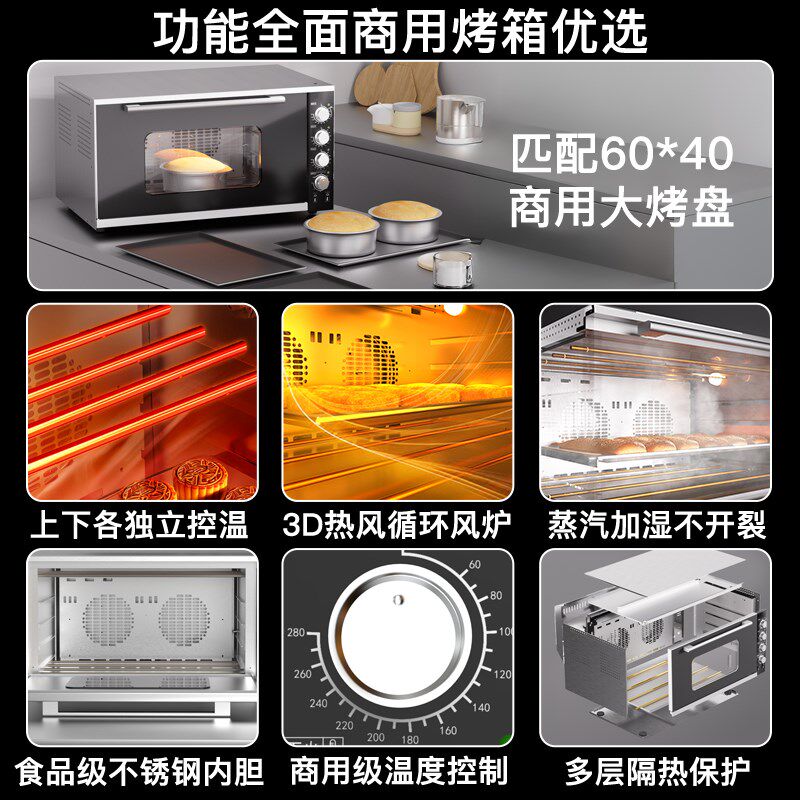 烤箱商用大容量100L风炉平炉二合一私房烘焙家用蛋糕专用蒸汽烤炉