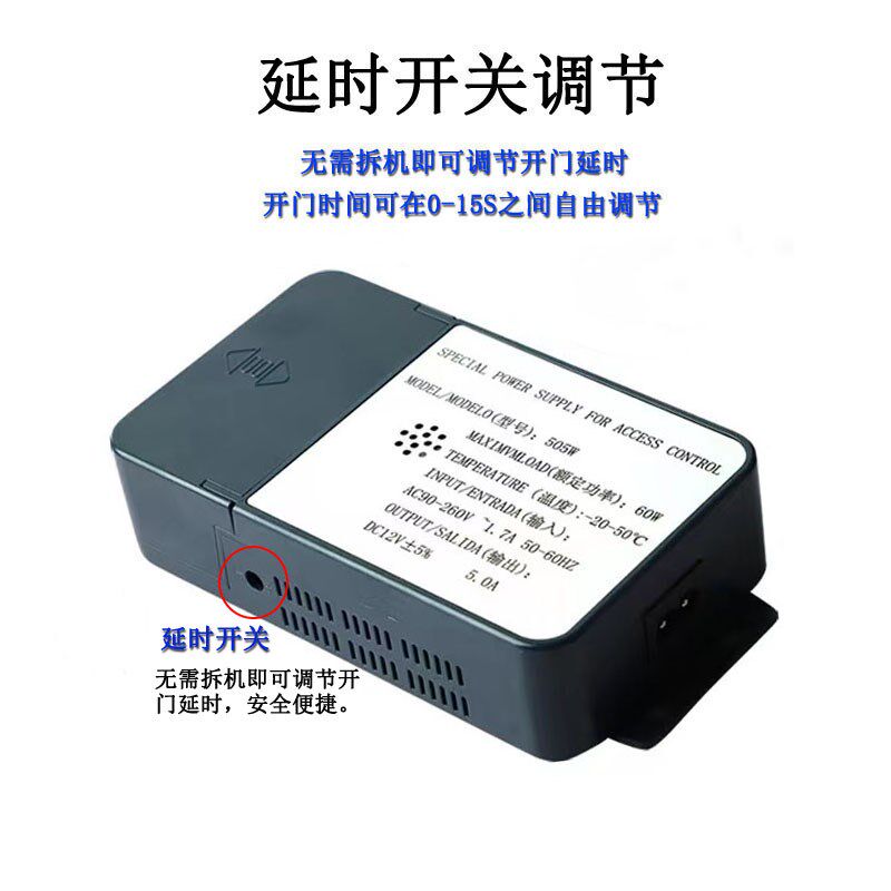 门禁系统专用电源12V5A开关电源带门铃电源控制器人脸门禁机电源