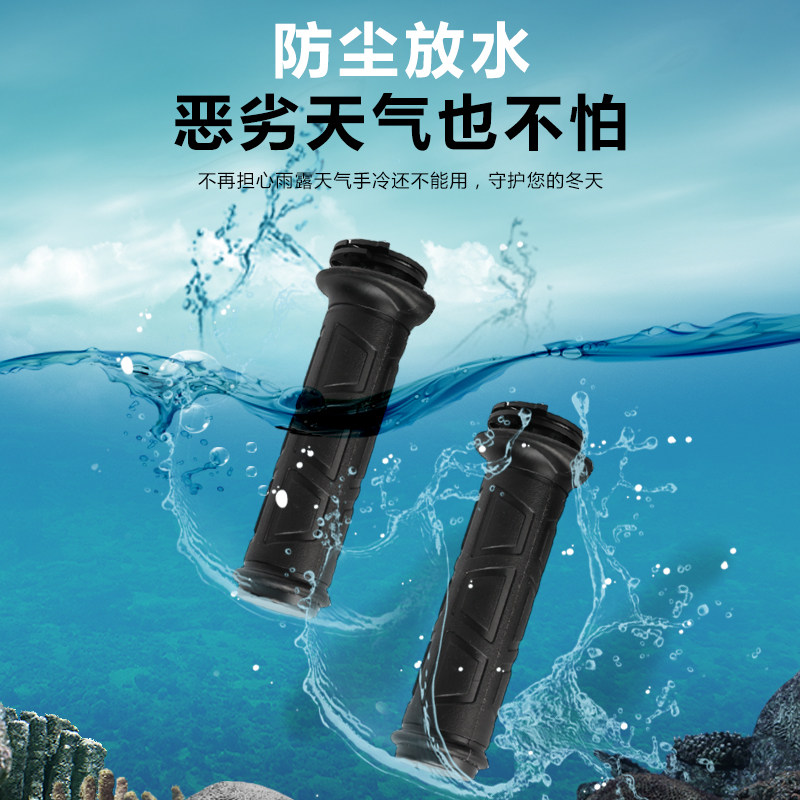 摩托车电热手把套12V专用电加热改装转把冬季充电发热保暖手柄套