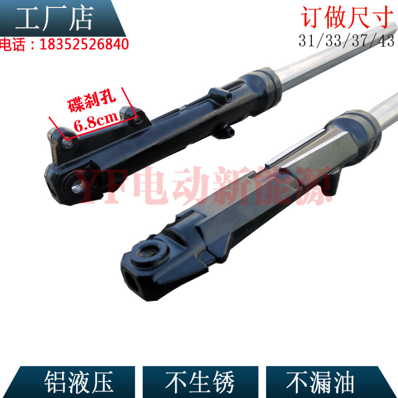 三轮车减震器五羊款31粗改装碟刹前减震休闲平板车耐用不生锈