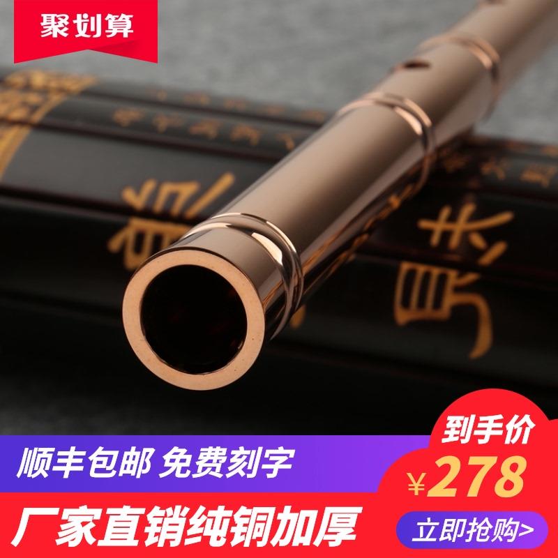 紫铜笛子红铜纯铜加厚专业演奏精制横笛高级金属竹笛初学防身乐器