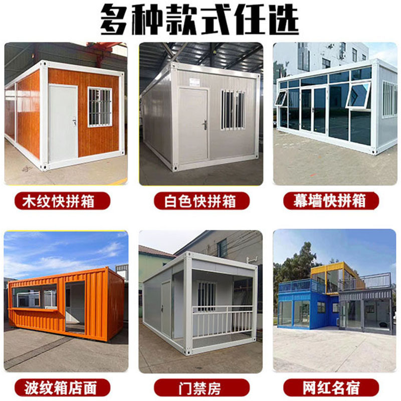 住人集装箱移动房彩钢临时简易工地宿舍办公室组装可拆卸活动板房