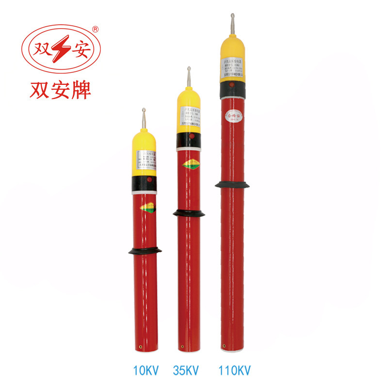 正品 双安牌 GSY-2 10KV高压声光验电器  35KV测电笔 110KV验电笔