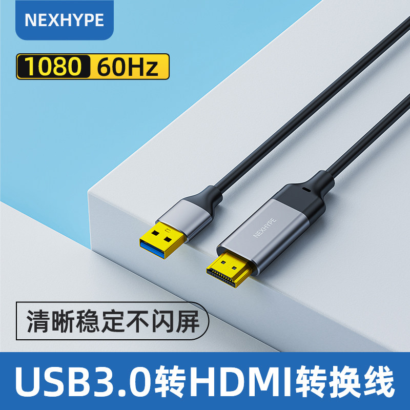 手机投屏器直连有线连电视连接线usb转hdmi转换线电脑外接显示器