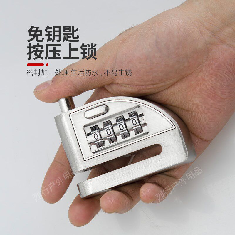 摩托车锁防盗密码碟刹锁合金钢锁体防水防锈刹车盘锁碟刹片锁骑行