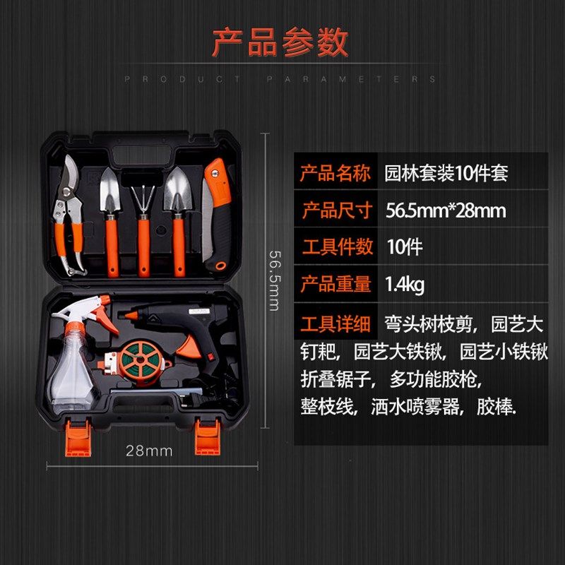 12件套园艺工具套装园林种花工具箱家庭花园盆栽花卉修剪种植