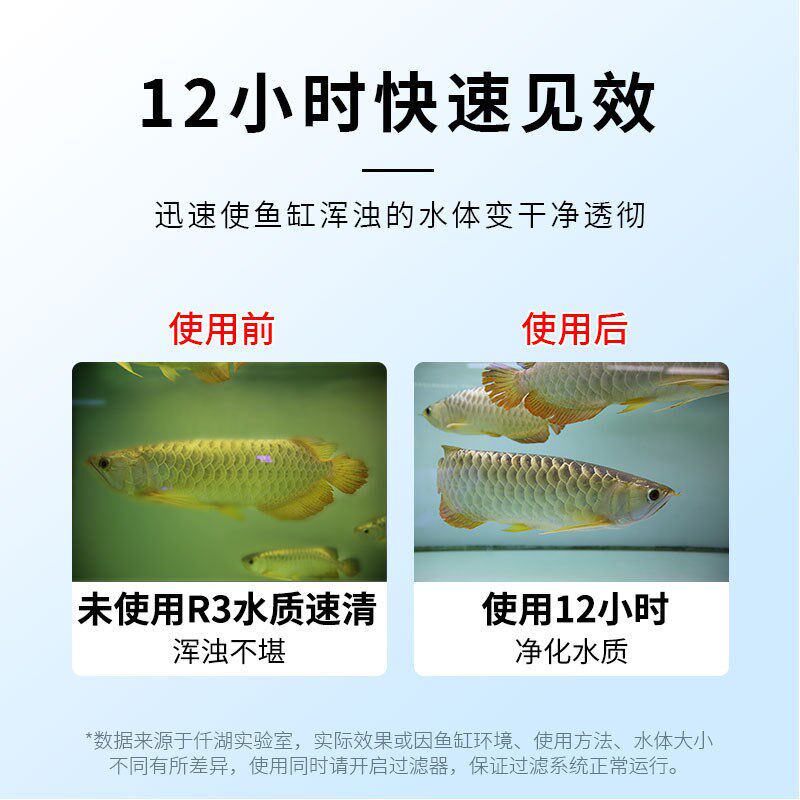 仟湖鱼缸硝化细菌消化活菌水质稳定剂水质速清剂净水养鱼用品除氯图片