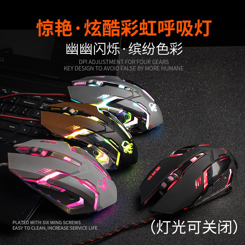 游戏机械鼠标有线按键无声静音shubiao英雄联盟lol 电竞cf吃鸡专