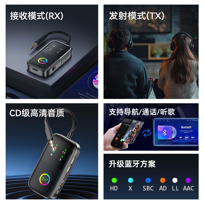 蓝牙接收发射一体模组 汽车无损音频适配器 CD音质双手机连接蓝牙