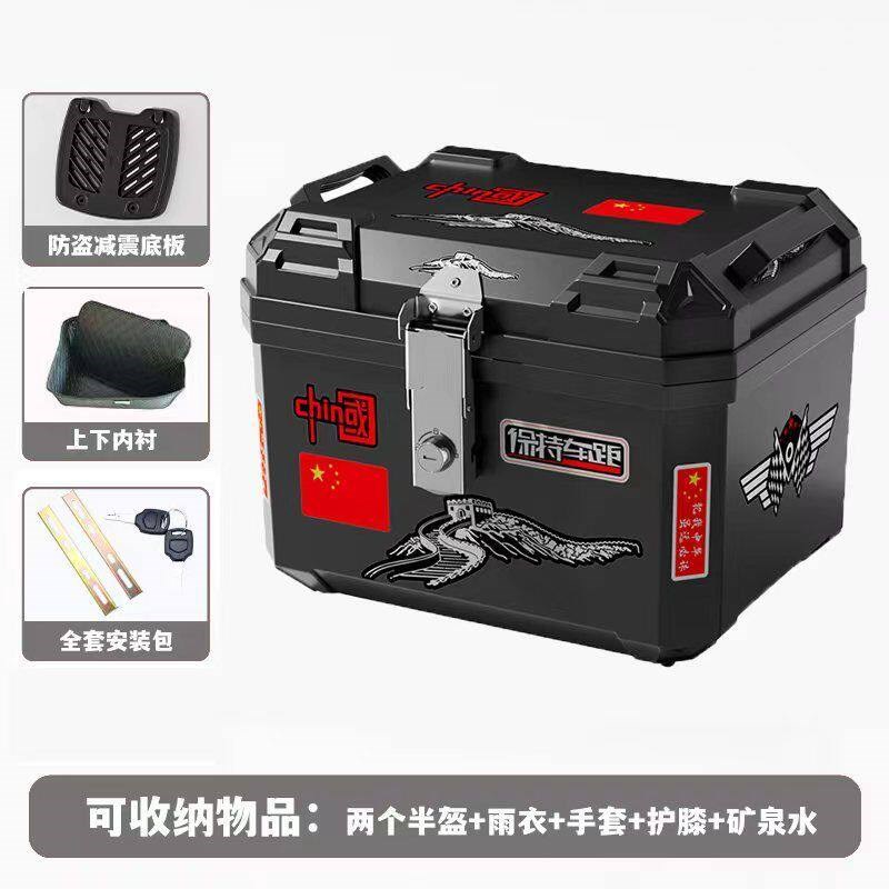 电动车摩托车尾箱大容量后备箱踏板车箱行李箱大号通用尾箱防水