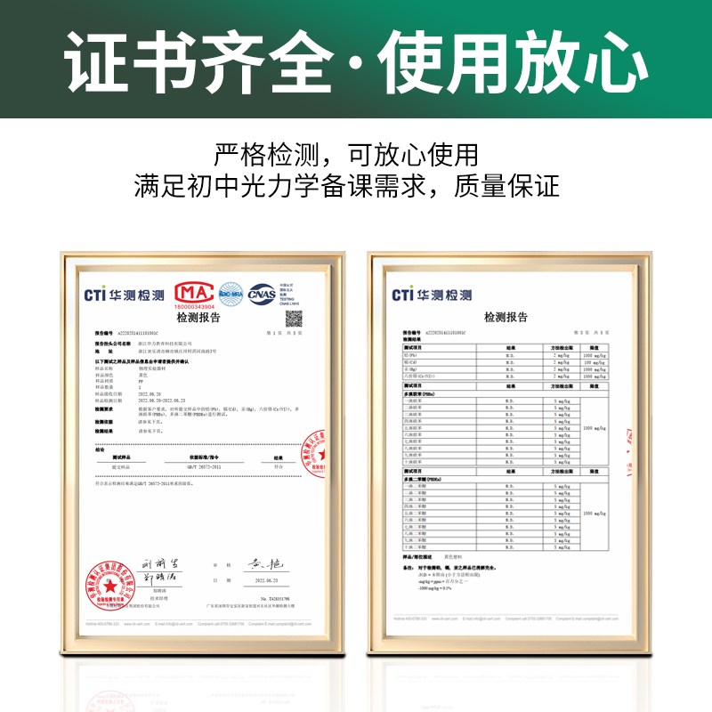 初二物理光学实验器材全套初中八年级上册光力学实验箱凹透镜凸透