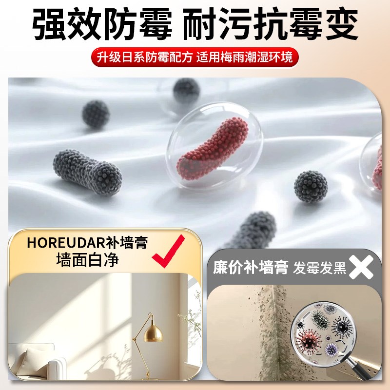 乳胶漆墙面修覆防水防霉批土膏白色补墙修补膏家用自刷白墙涂料