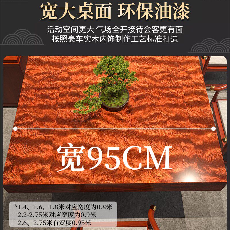 巴花整板红木实木大板茶桌椅组合巴西花梨木办公室高端原木泡茶台