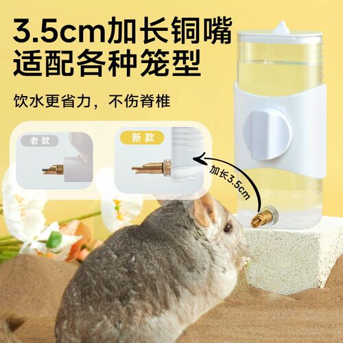 兔子撞针饮水器水壶兔兔专用大容量喂水器悬挂式宠物自动喝水防漏