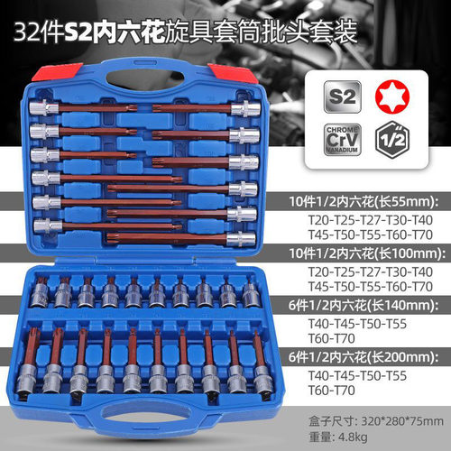 内六角套筒1/2电动扳手内六角批头加长S2旋具套筒头套装组合
