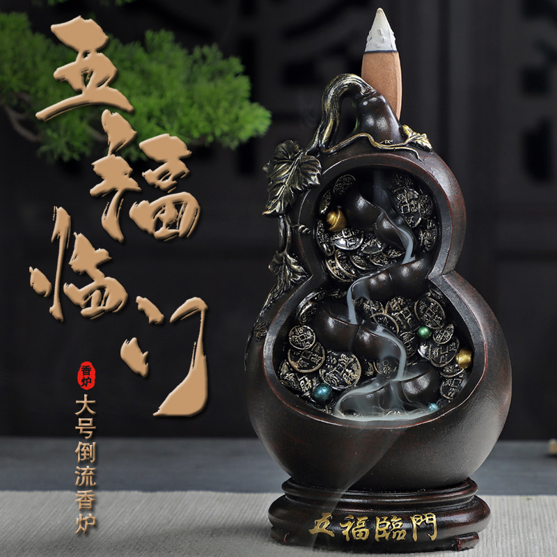 五福临门倒流香炉葫芦造型树脂香炉创意复古玄关摆件香道檀香香炉