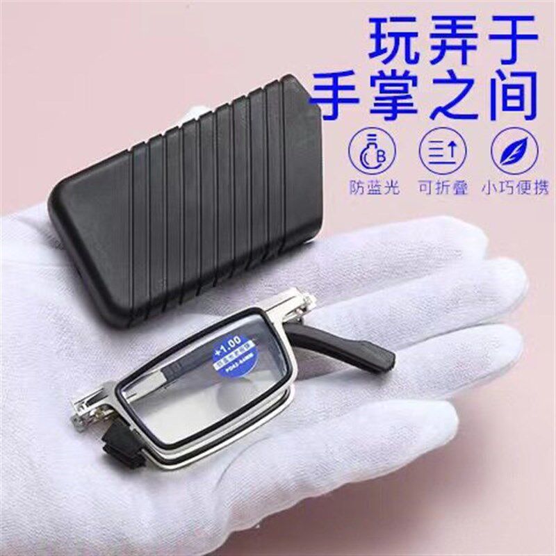 瞿聃风貌折叠老花镜清防蓝光超轻便携金属镜架中老年人老光眼镜