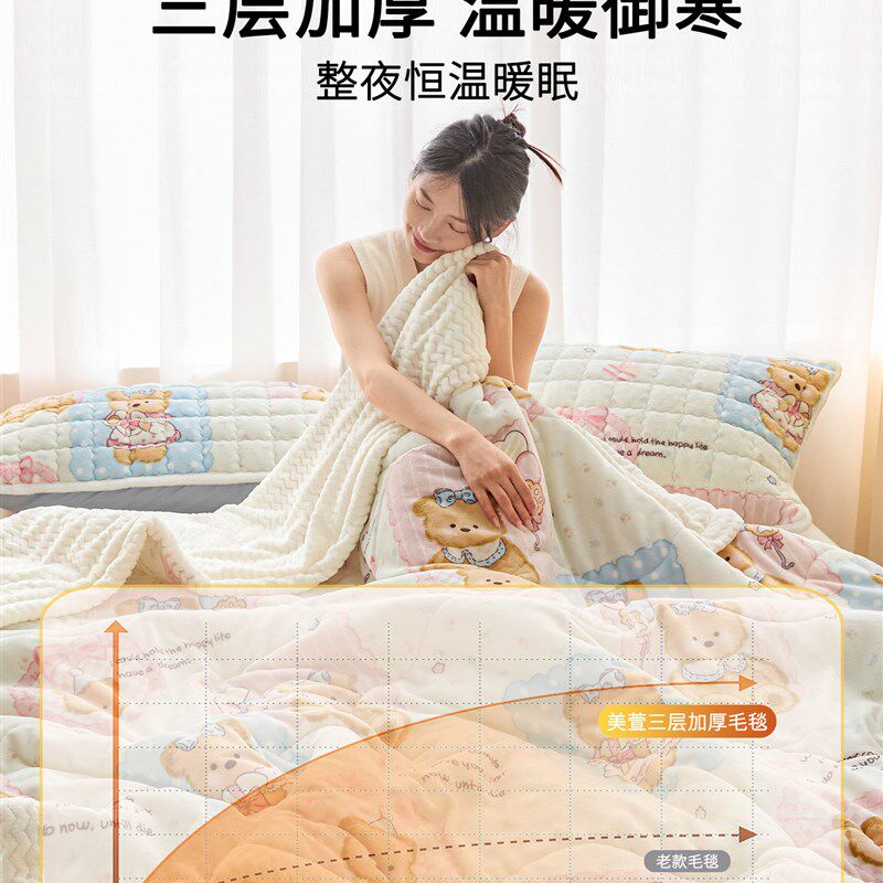 加厚毛毯珊瑚绒盖毯铺床冬季沙发毯子办公室午睡毯毛绒被子床上用
