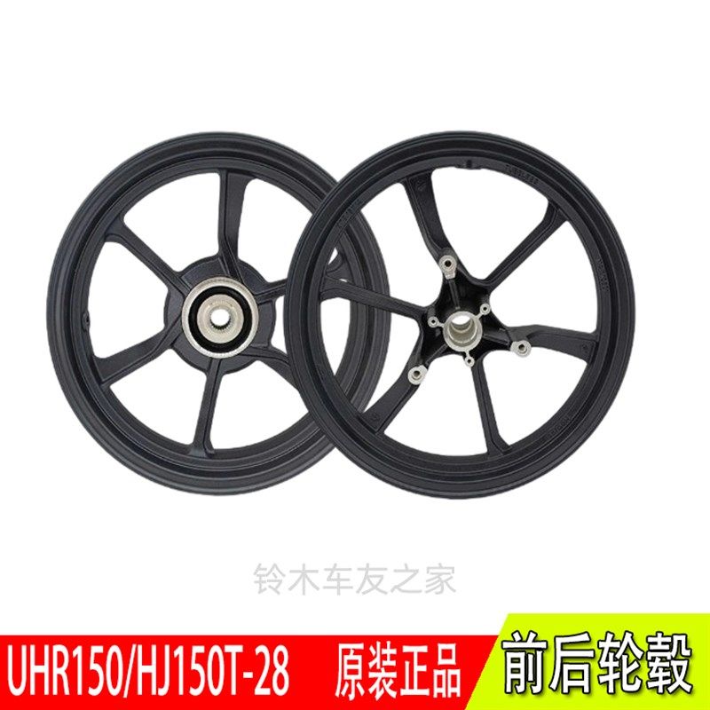 适用HJ150T-28踏板车UHR150摩托车前后轮毂轮胎原厂轮圈真空铝轮