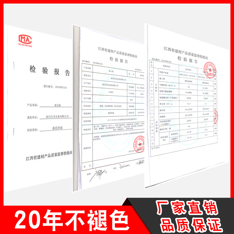真石漆外墙漆石头漆水包砂多彩仿石漆旧墙翻新别墅外墙防水艺术漆