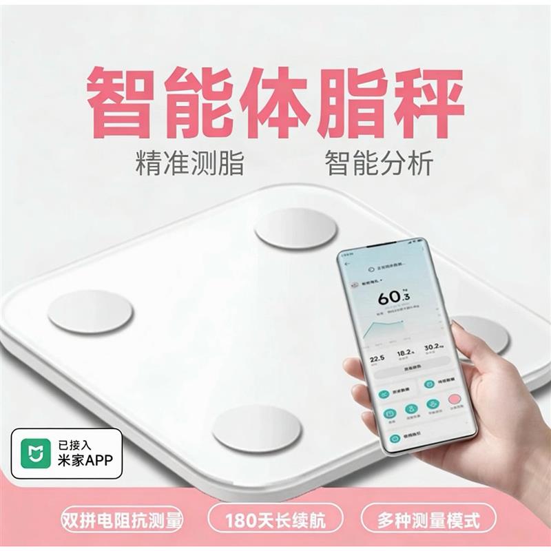 电子秤家用精准体脂秤减肥专用智能体重秤2026新款称重电子秤