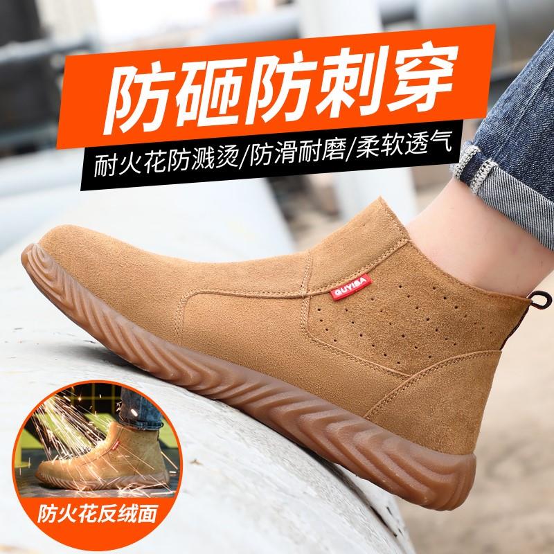 劳保鞋男款新款焊工防烫防火花防砸防刺高帮夏季防臭工地防护鞋